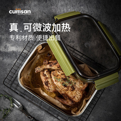 可微波不锈钢饭盒Cuitisan