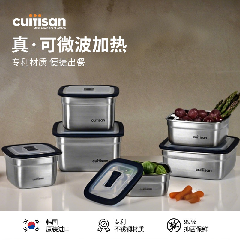 cuitisan酷艺师饭盒餐盒可微波炉加热便当盒透气阀保鲜盒锁水系列