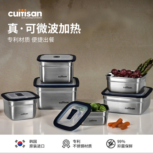 Cuitisan饭盒正方形锁水系列