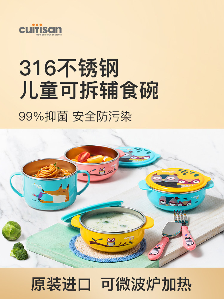 崔天进口儿童餐具婴幼儿316不锈钢食品级碗家用汤面碗