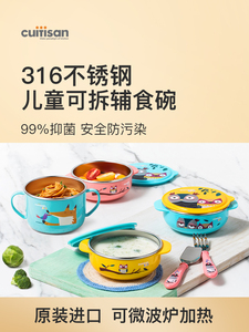 崔天进口儿童餐具婴幼儿316不锈钢食品级碗家用汤面碗