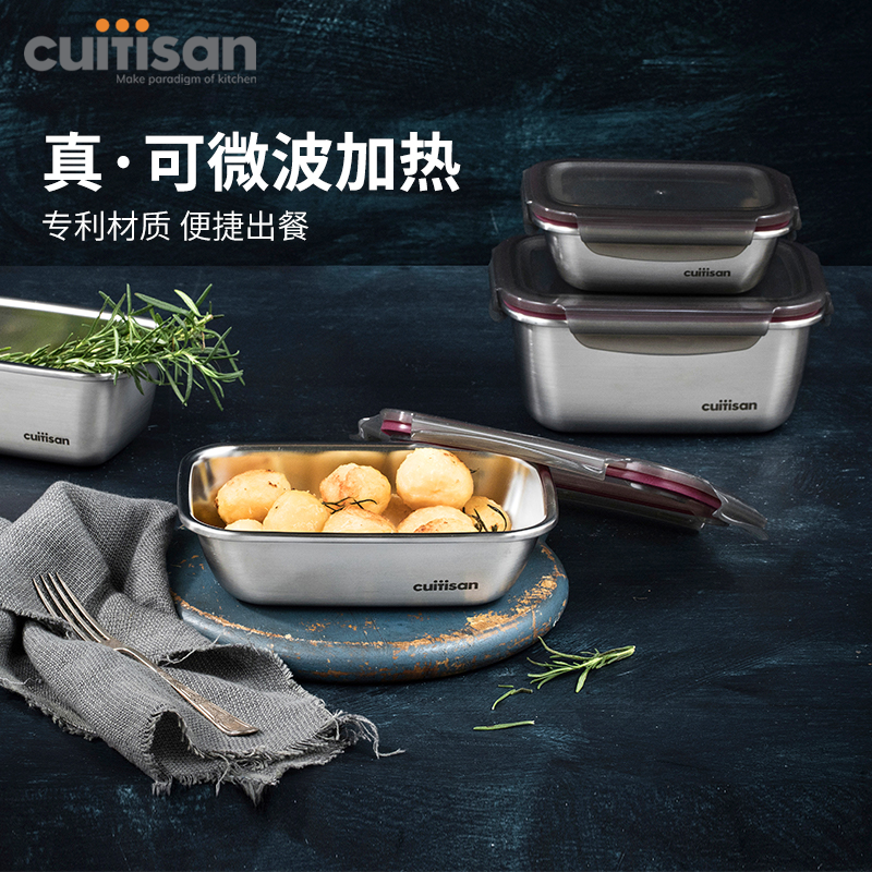 cuitisan酷艺师饭盒可微波炉加热