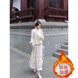 加绒加厚新中式国风连衣裙两件套装2023冬季温柔风盘扣外套半身裙