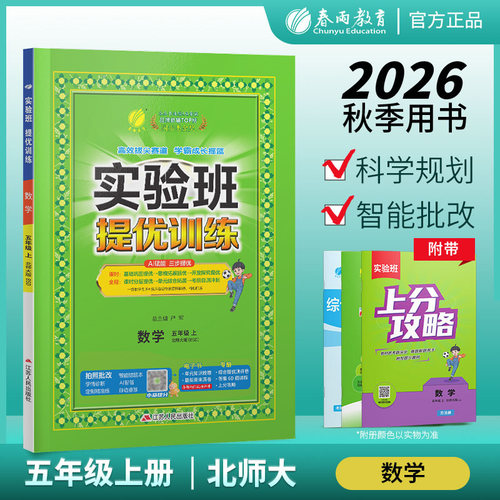 课内训练+课外拓展+自主探究+阅读真题