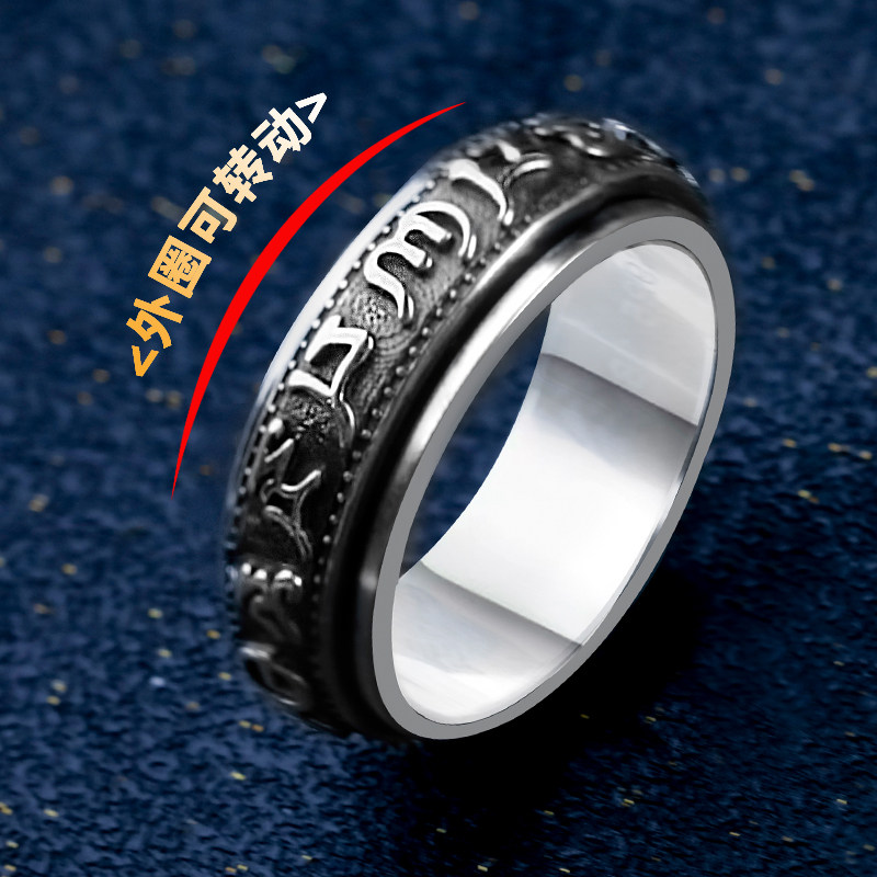 六字真言戒指男士国潮转运戒指可戒指/指环