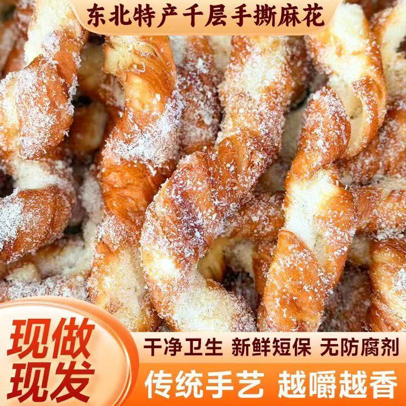 椰蓉南瓜手撕大麻花好吃现做现发早餐下午茶推荐手工制作零食小吃