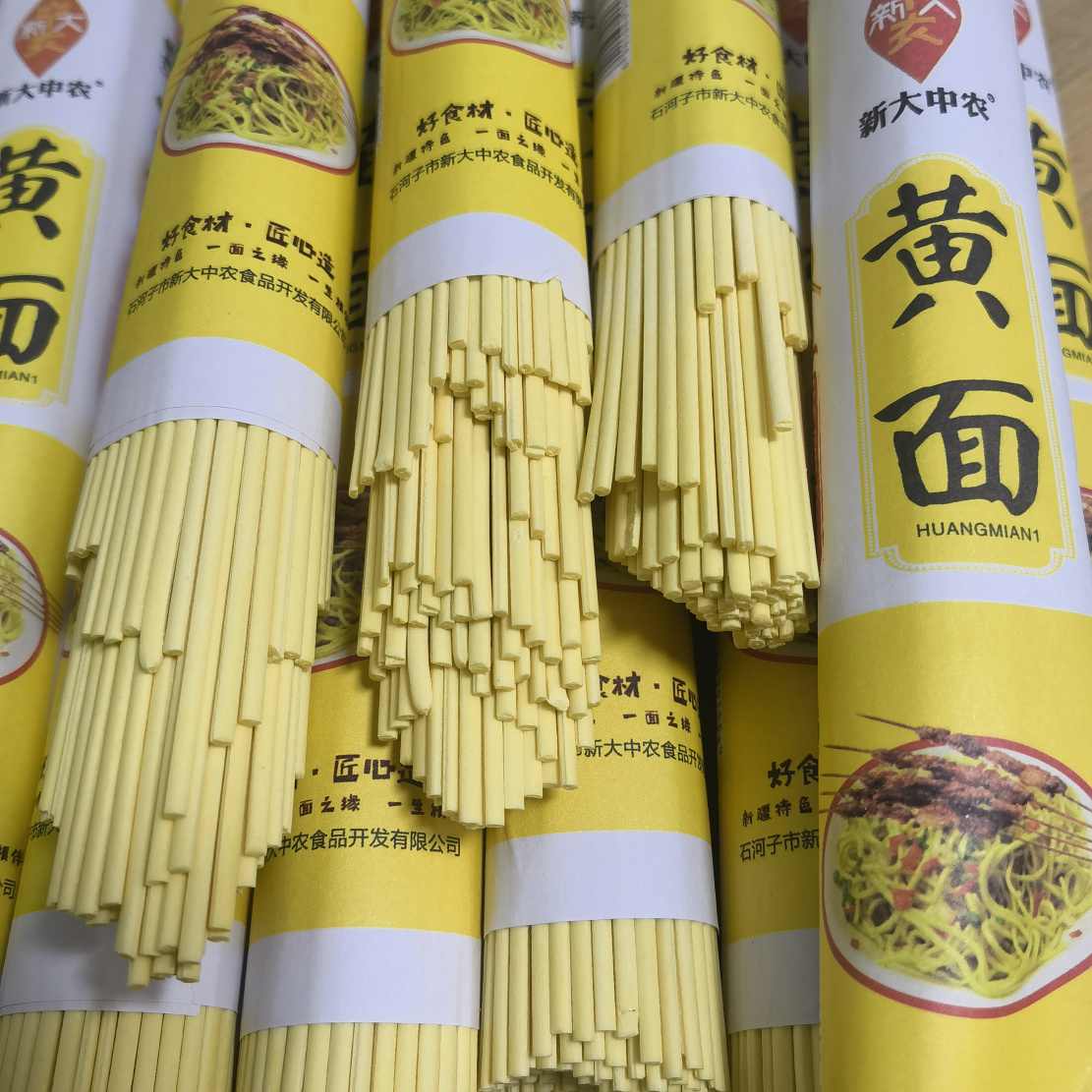 新疆黄面拉条子拌面凉面新大中农手工拉面风干挂面条速食袋装包邮