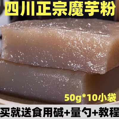 四川特产魔芋粉纯粉魔芋精粉