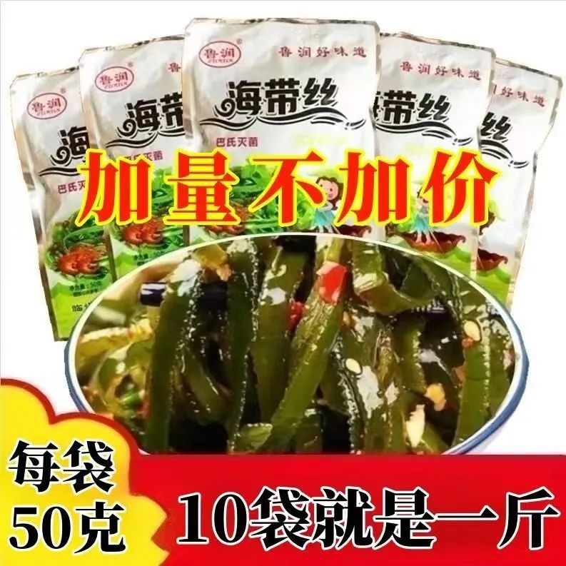 鲁润香辣海带丝即食麻辣小包装休闲零食小吃的下饭菜咸菜整箱批发
