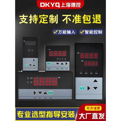 智能单回路数显温数控仪4-2ma压力温0度控制器测控仪显表显示仪