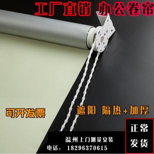 温州办公室用遮阳防晒隔热全遮光卷帘写字楼工厂窗帘上门测量安装