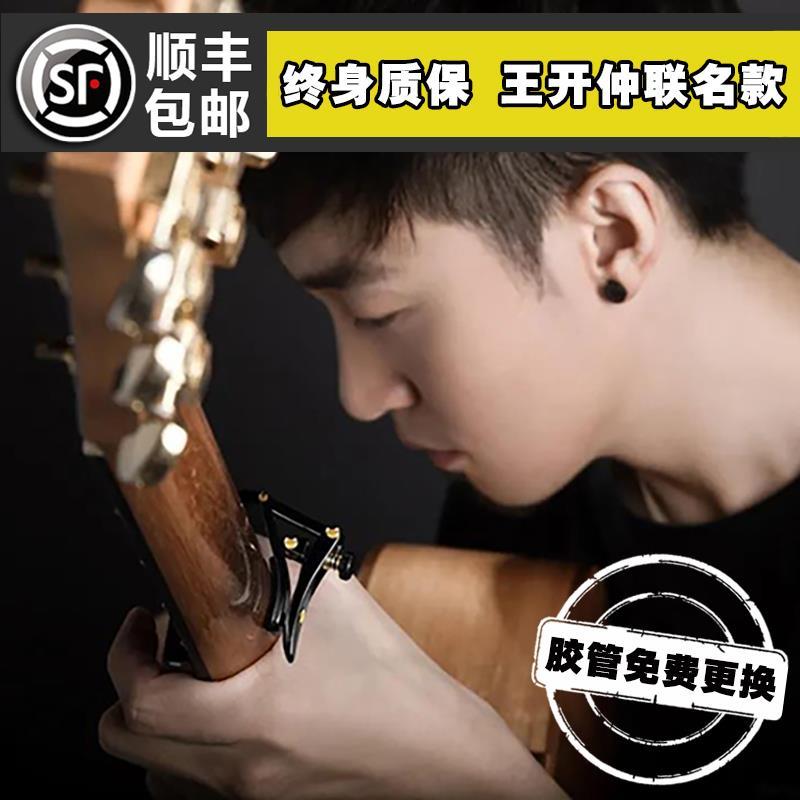 指弹中国夏伯吉他变调夹 SHUBB C1KZ民谣电吉他变音夹 王开仲联名