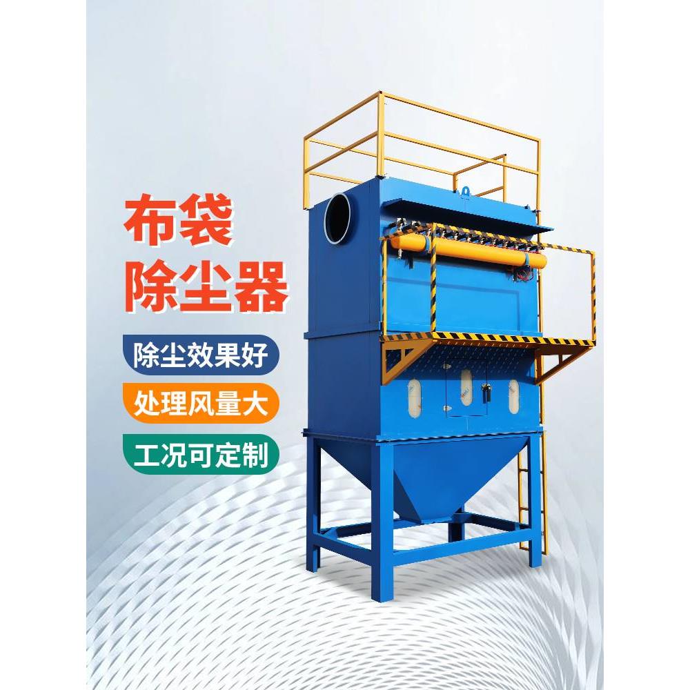 中小型布袋除尘器中央脉冲滤筒工业环保设备锅炉木工石粉尘收集器