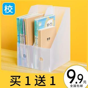 书 办公桌面书本收纳盒多功能宿舍装 置物架塑料储物盒文件整理箱
