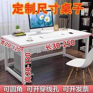 电脑桌子90工作台1.5小书桌一2米1.2高70 80cm高定制台式 85尺寸65