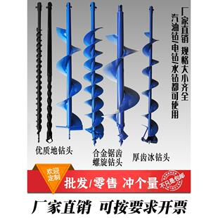德国日本进口技术地钻钻头双叶合金小型电动大功率螺旋打桩洞种植