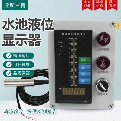 水位显示仪表 消防水箱水池液位计 液位显示器 液位变送器4-20mA