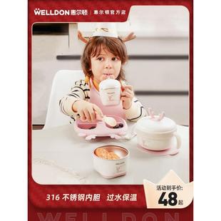 惠尔顿注水保温辅食碗恒温碗宝宝专用婴儿餐盘吸盘儿童不锈钢餐具