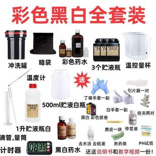 黑白胶卷冲洗工具120优化无需暗房彩色胶片显影罐设备冲洗罐套装