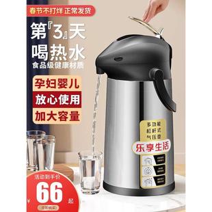 热水壶保温瓶暖壶按压式 气压式 热水瓶大容量家用开水瓶保温壶水壶