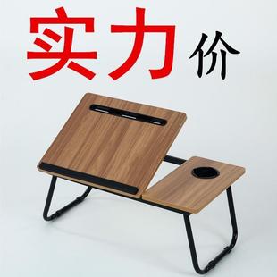 家杯托五档可调节床上升降桌折叠笔记本电脑桌书桌懒人桌小桌子