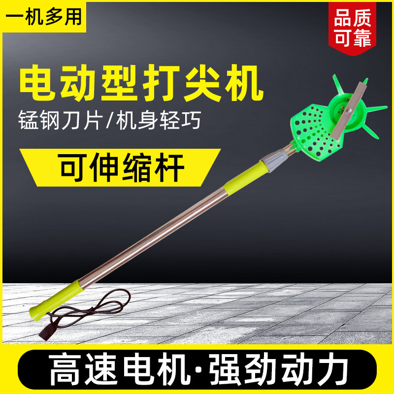 12v电动打尖机葡萄金银花打尖神器电动果树打尖机荔枝辣椒掐尖器