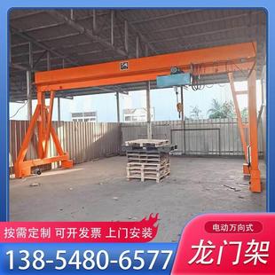 龙门吊起重搬运机门式 5吨8吨电动龙门架小型移动式 航吊厂家