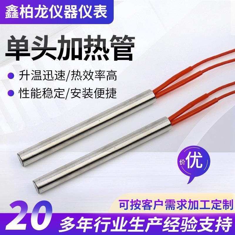单头加热管工业大功率不锈钢 模具干烧发热管 烧烤炉黑金刚加热棒