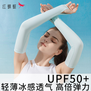 防晒轻薄冰感透气夏季 防紫外线袖 UPF50 红蜻蜓新款 套高倍弹力舒适