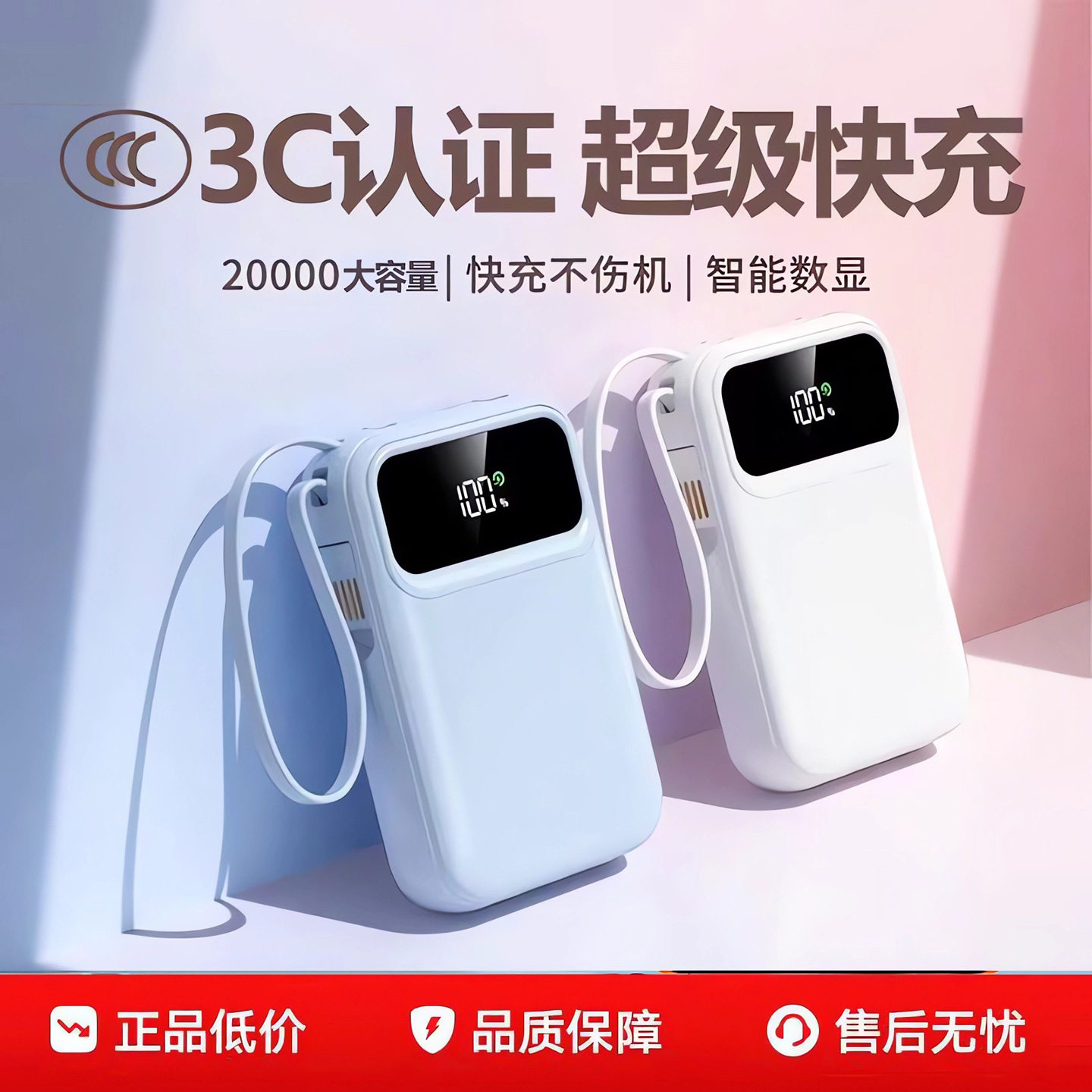 国家3C认证20000充电宝可上飞机