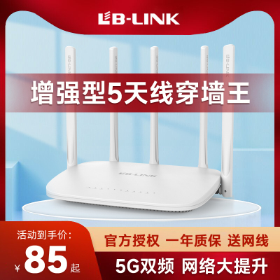 家用千兆无线路由器5G双频穿墙王