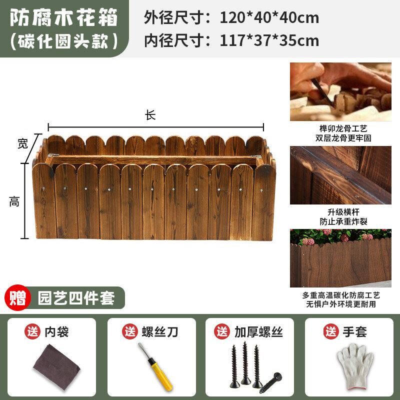 防腐木花箱长方形组合花盆庭院阳台种菜盆实木栅栏种植箱多肉花槽