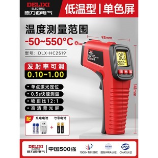 德力西红外线测温仪高精度工业用油温枪烘焙测水温厨房测量温度计