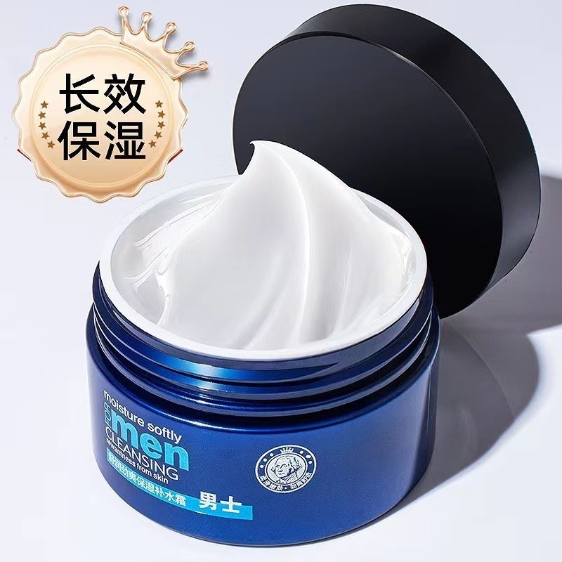 男士面霜秋冬季补水保湿霜控油滋润脸部清爽润肤乳液护肤品套装