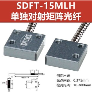 施乐泰矩阵光纤传感器区域红外对射光栅包装机振动盘落料计数检测