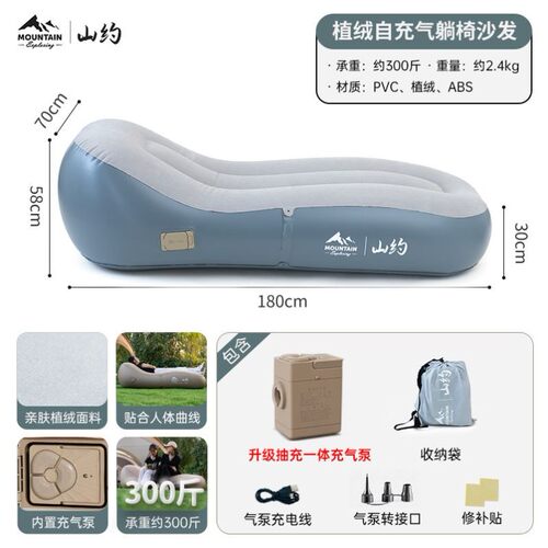 PENESAS 露营用充气沙发 含内建气泵