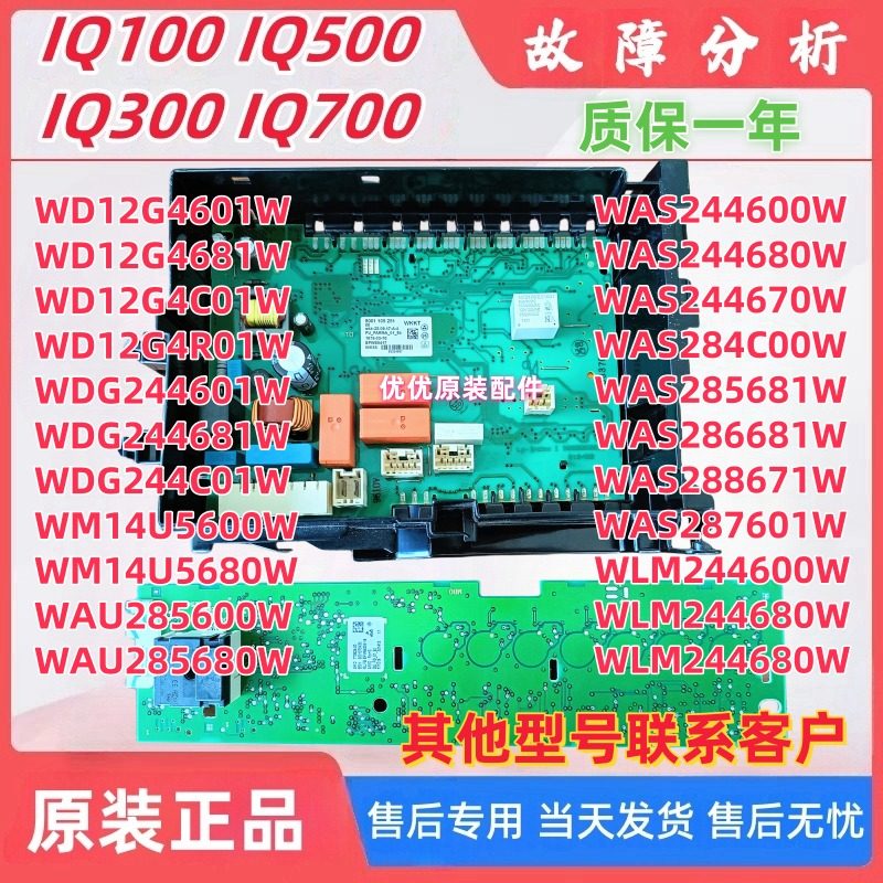 适用西门子博世洗衣机WD12G洗衣机配件