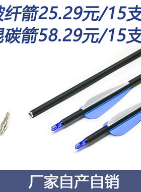 15支直拉弓弓箭复合复合弓箭