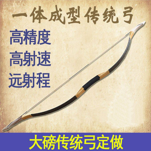 70磅80磅100磅大磅弓传统弓定做弓箭射击射击户外运动神器古代弓