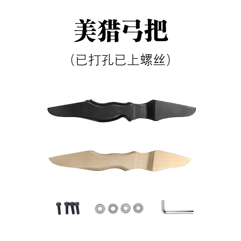 弓箭美猎弓反曲弓把木实木直拉弓弹弓/飞镖/射击/射