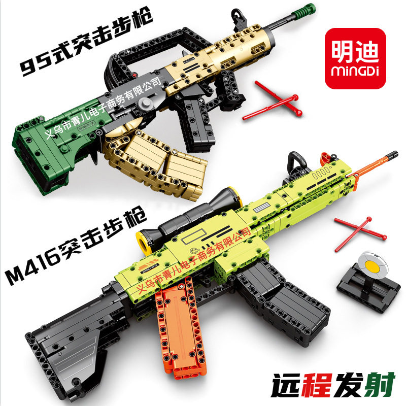 明迪拼插积木普通塑料积木