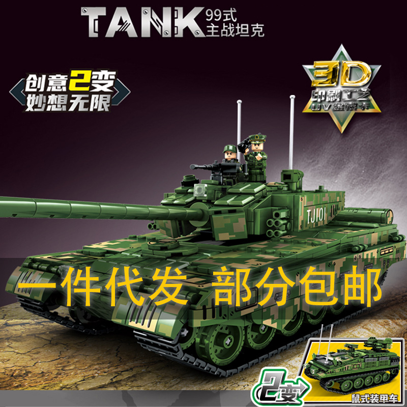 乐毅拼插积木普通塑料积木