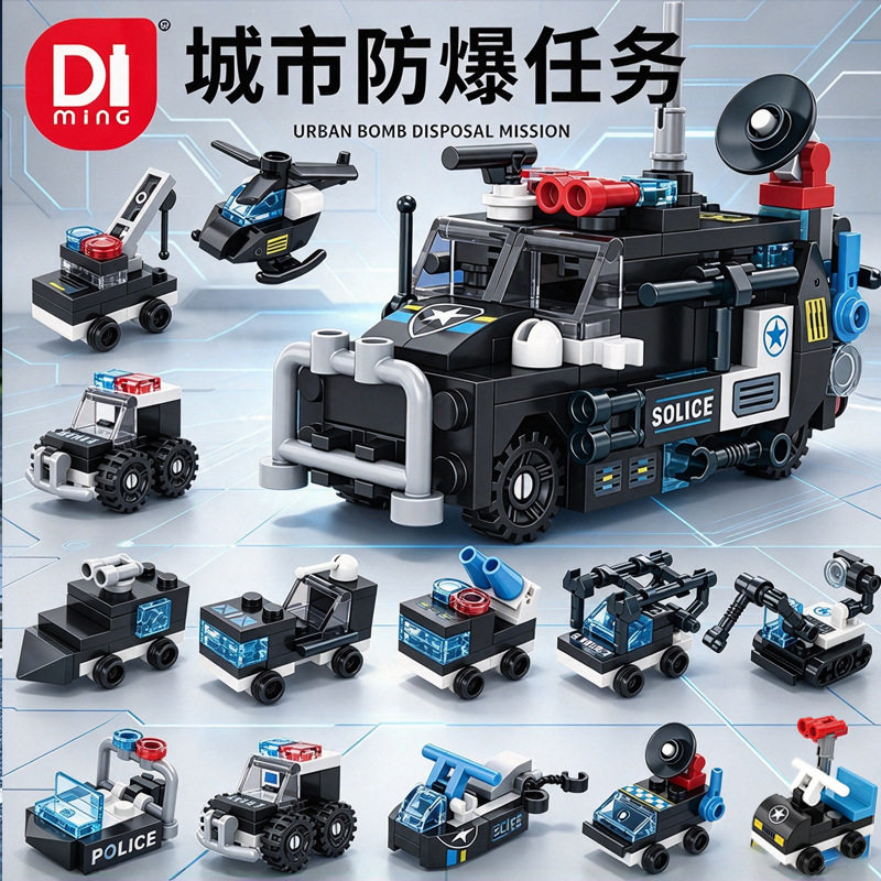 明迪拼插积木6岁普通塑料积木
