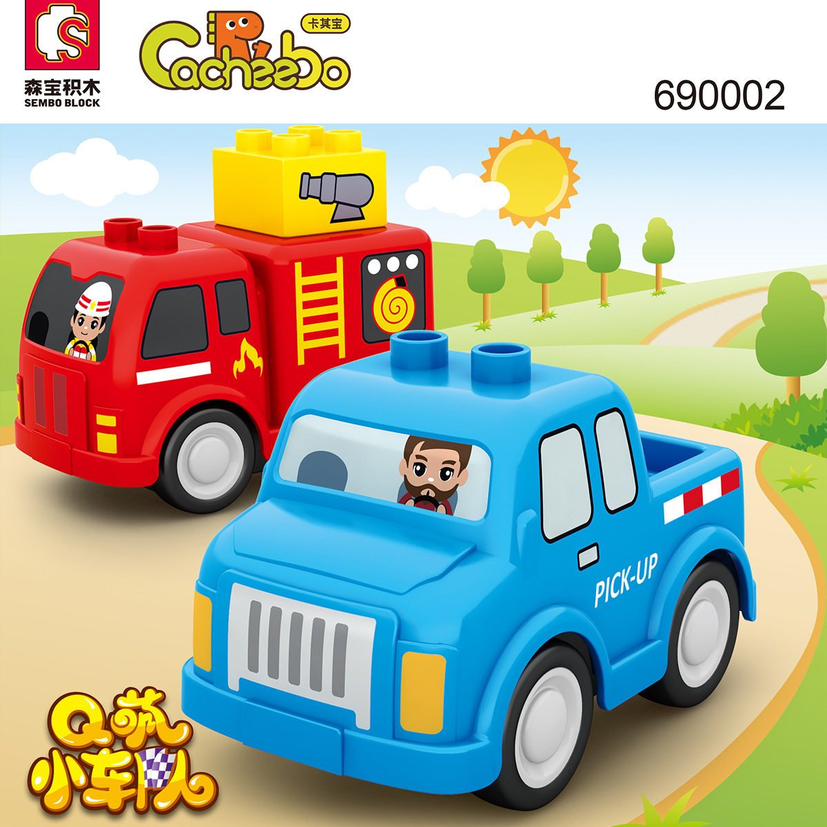 森宝大颗粒690000 02Q救护校巴警车快递消防车回力车幼童益智积木