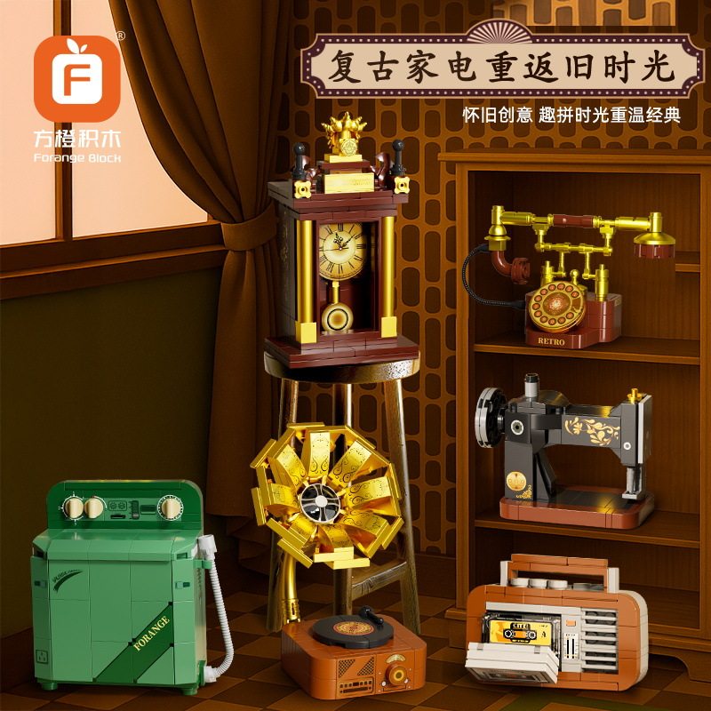 方橙积木复古家电留声机录音电话机摆钟组装模型儿童拼装玩具礼物
