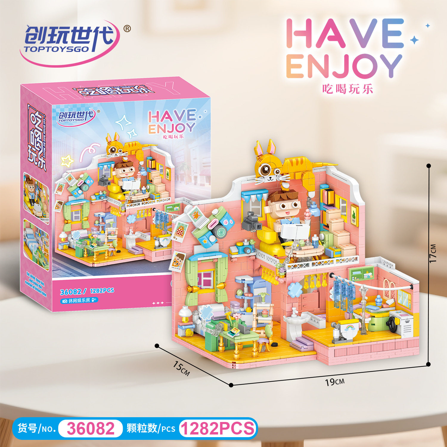拼插积木创玩世代普通塑料积木