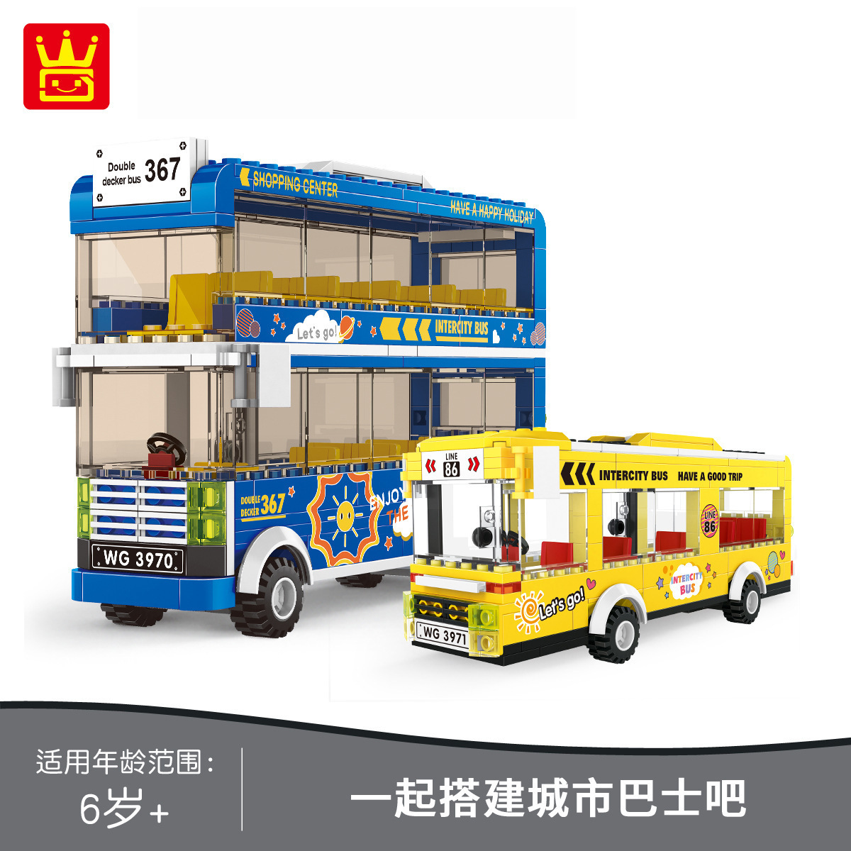 万格3970-3971双层巴士城市公交车益智拼装拼插汽车模型积木玩具