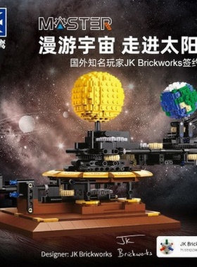 新款 双鹰咔嗒C71004星际太空太阳系套装模型拼装小颗粒积木玩具