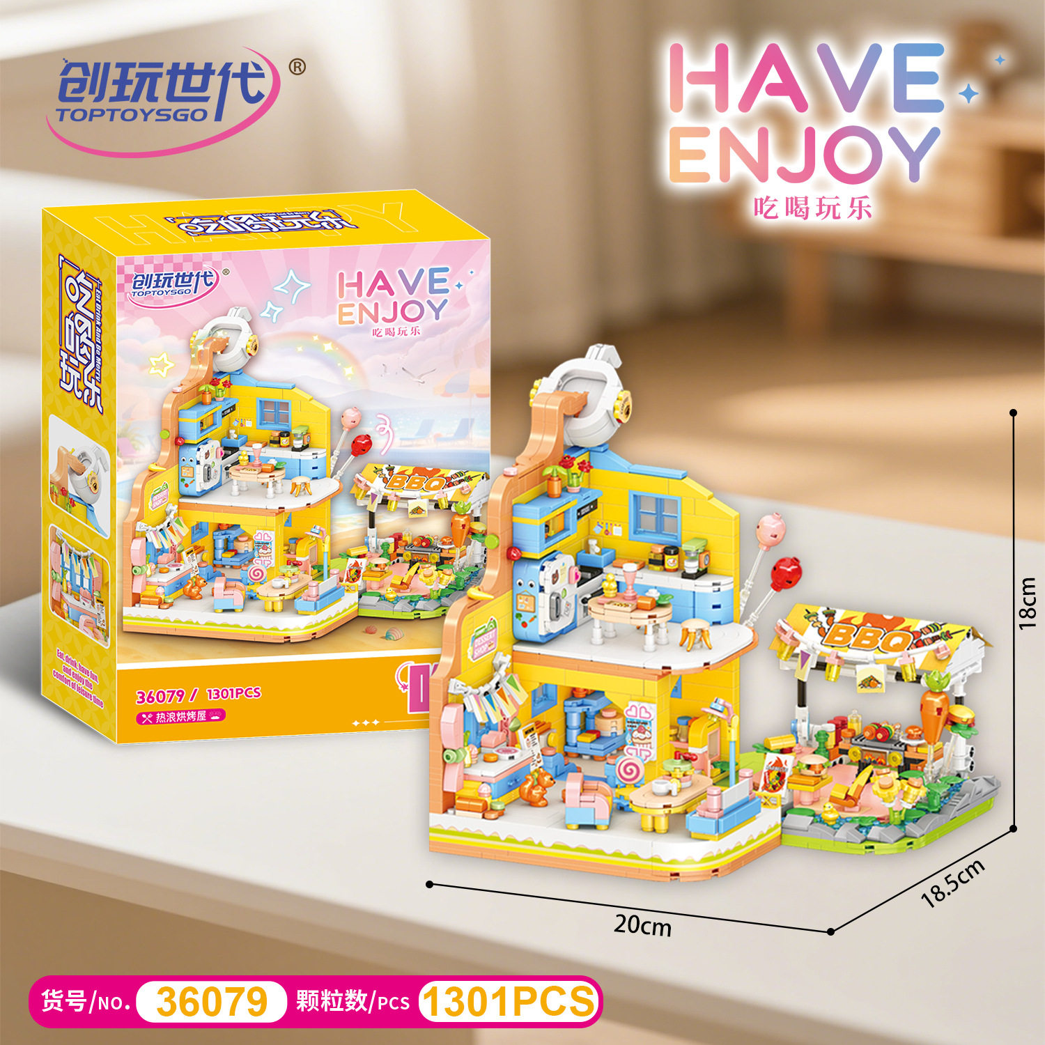 拼插积木创玩世代普通塑料积木