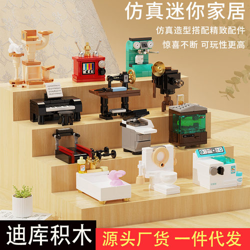 迪库拼插积木普通塑料积木